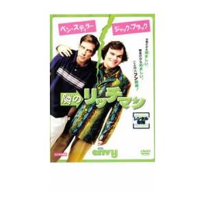 ケース無::隣のリッチマン レンタル落ち 中古 DVDの商品画像