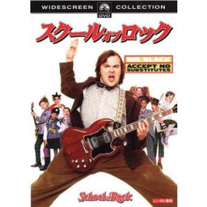 スクール オブ ロック レンタル落ち 中古 Dvd 050 遊ing城山店ヤフーショッピング店 通販 Yahoo ショッピング