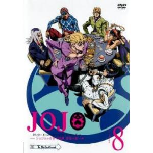 ジョジョの奇妙な冒険 黄金の風 第8巻(第15話...の商品画像