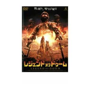 ケース無::レジェンド オブ ドゥーム レンタル落ち 中古 DVD