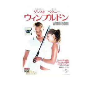 ケース無::ウィンブルドン レンタル落ち 中古 DVDの商品画像