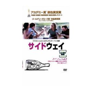 ケース無::サイドウェイ レンタル落ち 中古 DVDの商品画像