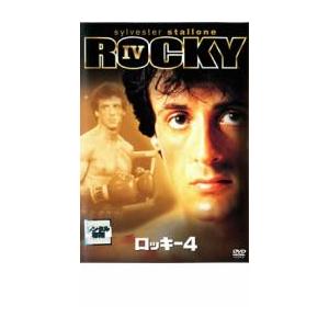 ロッキー4 炎の友情 レンタル落ち 中古 DVD