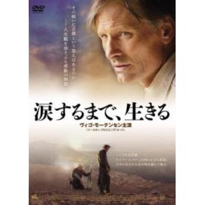 bs::涙するまで、生きる【字幕】 レンタル落ち 中古 DVD