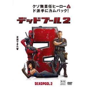 【ご奉仕価格】デッドプール 2 レンタル落ち 中古 DVD｜otakarajima