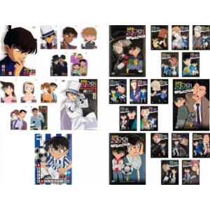 名探偵コナン SELECTION 全31枚 CASE 01〜12 + SOCCER + Treasured selection File.黒ずくめの組織とFBI 全18巻 レンタル落ち 全巻セット