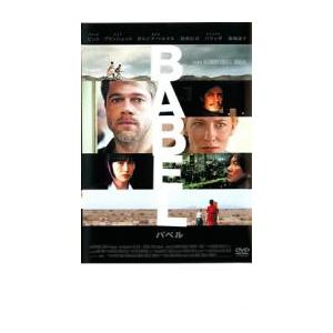 ケース無::bs::バベル レンタル落ち 中古 DVD