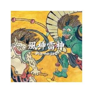 風神雷神 Pia No Jac Cd 映画 Dvd ブルーレイならsora 通販 Yahoo ショッピング