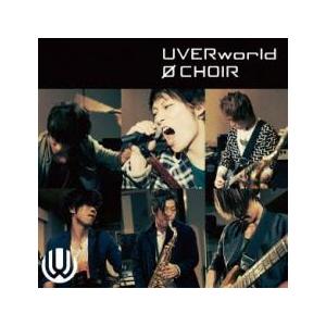 ケース無::0 CHOIR 通常盤 レンタル落ち 中古 CD 【ご奉仕価格】