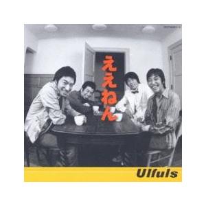 ええねん 2枚組 ウルフルズ 同梱送料1円商品 Csd Tasukaru 通販 Yahoo ショッピング