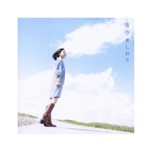 ケース無::青空 レンタル落ち 中古 CD 【ご奉仕価格】