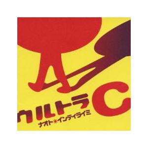 ケース無::ウルトラC レンタル落ち 中古 CD 【ご奉仕価格】