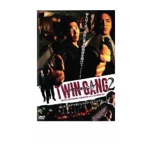 ケース無::TWIN GANG 2 ツインギャング レンタル落ち 中古 DVD