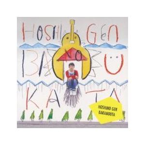ケース無::ばかのうた レンタル落ち 中古 CD