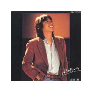ケース無::風は南から レンタル落ち 中古 CD