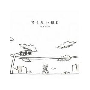 ケース無::名もない毎日 通常盤 レンタル落ち 中古 CD