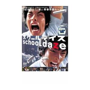 ケース無::スクールデイズ レンタル落ち 中古 DVD