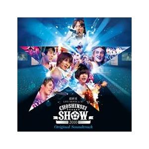 ケース無::LIVE MOVIE in 3D CHOSHINSEI SHOW 2010 オリジナル・サウンドトラック CD+ブックレット 初回限定盤 レンタル落ち 中古 CD