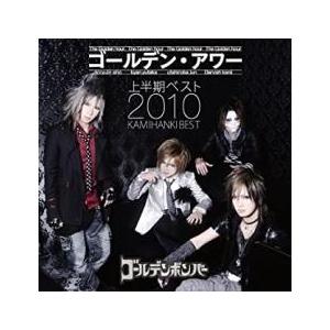 ケース無::ゴールデン・アワー 上半期 ベスト 2010 通常盤 レンタル落ち 中古 CD