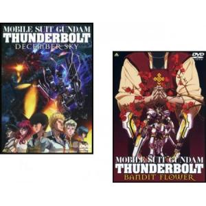 機動戦士ガンダム00 スペシャルエディション OVA全3話BOXセット 【DVD