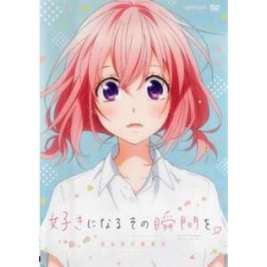 ケース無::好きになるその瞬間を。 告白実行委員会 レンタル落ち 中古 DVD