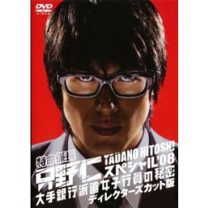 ZS00002 レンタルUPDVD 毎度おさわがせします2 全8巻 ※ケース無