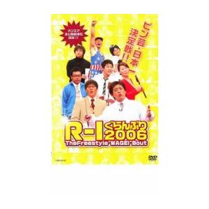 ケース無::R-1 ぐらんぷり 2006 レンタル落ち 中古 DVD