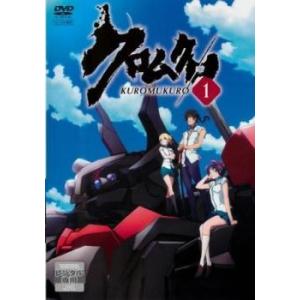 ケース無::クロムクロ 1(第1話、第2話) レンタル落ち 中古 DVD