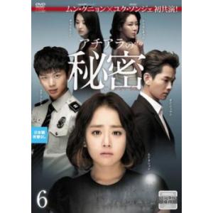 ケース無::アチアラの秘密 6(第11話、第12話)【字幕】 レンタル落ち 中古 DVD