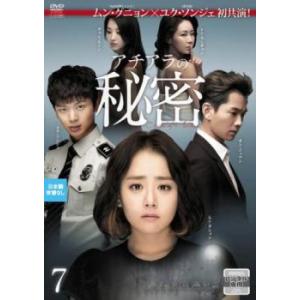 ケース無::アチアラの秘密 7(第13話、第14話)【字幕】 レンタル落ち 中古 DVD