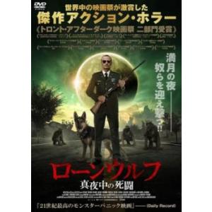 ケース無::ローンウルフ 真夜中の死闘【字幕】 レンタル落ち 中古 DVD