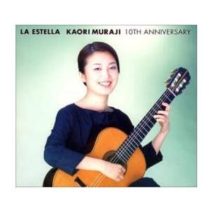 ケース無::デビュー10周年記念ベスト エステーラ レンタル落ち 中古 CD