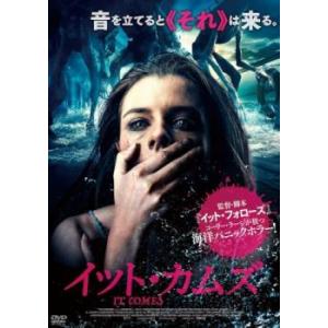 イット・カムズ レンタル落ち 中古 DVD