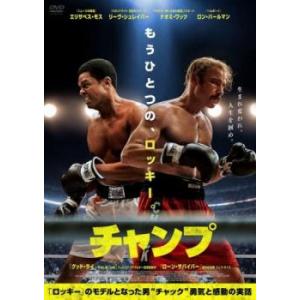 ケース無::チャンプ レンタル落ち 中古 DVD