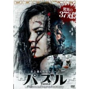 ケース無::パズル レンタル落ち 中古 DVD