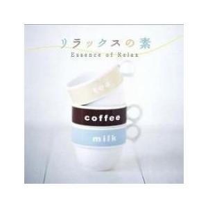 ケース無::リラックスの素 レンタル落ち 中古 CD