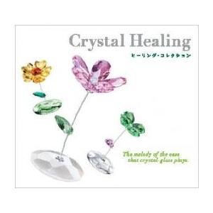 Crystal Healing ヒーリング・コレクション 中古 CD : 遊ING城山店