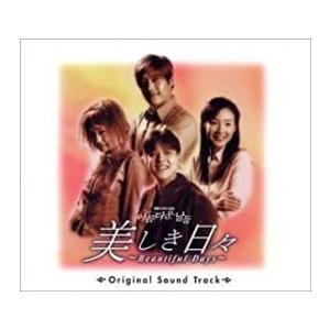 ケース無::Beautiful Days 美しき日々 レンタル落ち 中古 CD