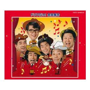ケース無::ドリフだョ!全員集合 2CD レンタル落ち 中古 CD