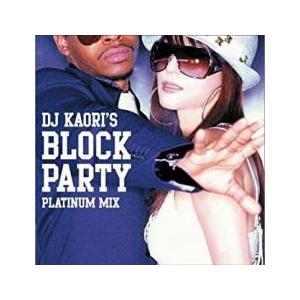 ケース無::DJ KAORI’S BLOCK PARTY PLATINUM MIX レンタル落ち 中...