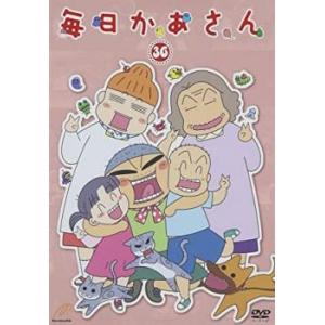 ケース無::毎日かあさん 36(第141話〜第143話 最終) レンタル落ち 中古 DVD
