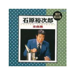 テイチク 新品 石原裕次郎 ベスト 1967〜1987 YCD-1003 全30曲 (CD2枚