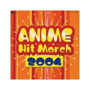 ケース無::2004年 アニメ ヒット マーチ レンタル落ち 中古 CD