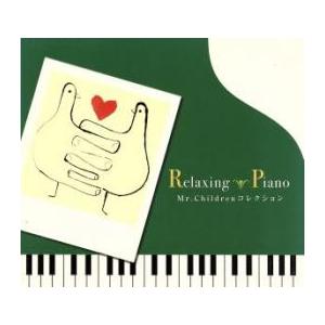 ケース無::【ご奉仕価格】リラクシング・ピアノ Mr.Childrenコレクション レンタル落ち 中...