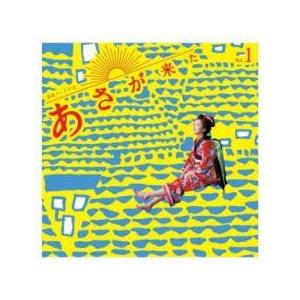 おまけ付 連続テレビ小説 あさが来た オリジナル サウンドトラック ｖｏｌ １ V A Cd Nhk連続朝ドラ Kics 3344 Sk Kics 3344 Sk そふと屋プラチナ館 通販 Yahoo ショッピング