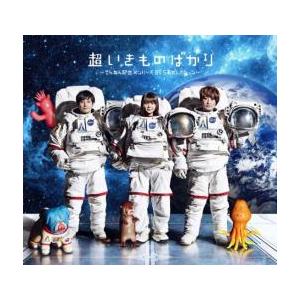 ケース無 超いきものばかり てんねん記念メンバーズbestセレクション 初回生産限定盤 4cd レンタル落ち 中古 Cd お宝島 通販 Yahoo ショッピング