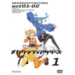 メカクシティアクターズ 全6枚 第1話 第12話 レンタル落ち 全巻セット 中古 Dvd 0 遊ing時津店 通販 Yahoo ショッピング