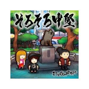 ケース無::そろそろ中堅 レンタル落ち 中古 CD 【ご奉仕価格】