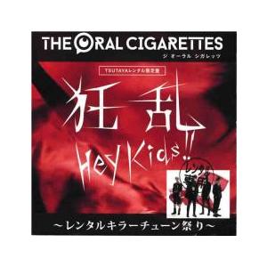 狂乱 Hey Kids レンタルキラーチューン祭 レンタル落ち 中古 Cd ケース無 Y 127 お宝イータウン 通販 Yahoo ショッピング