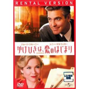 ケース無::かけひきは、恋のはじまり レンタル落ち 中古 DVD